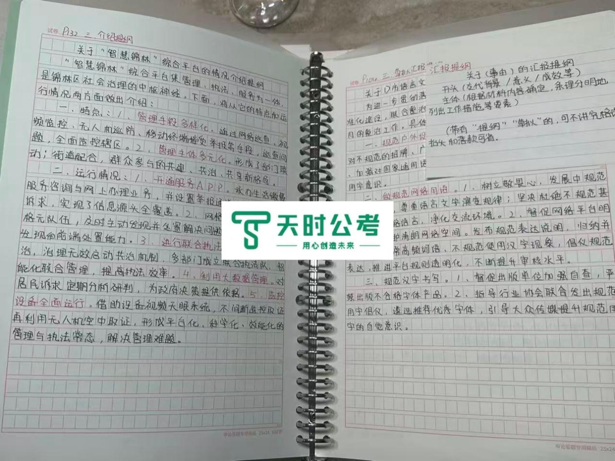天时公考学员假期学习现场图二
