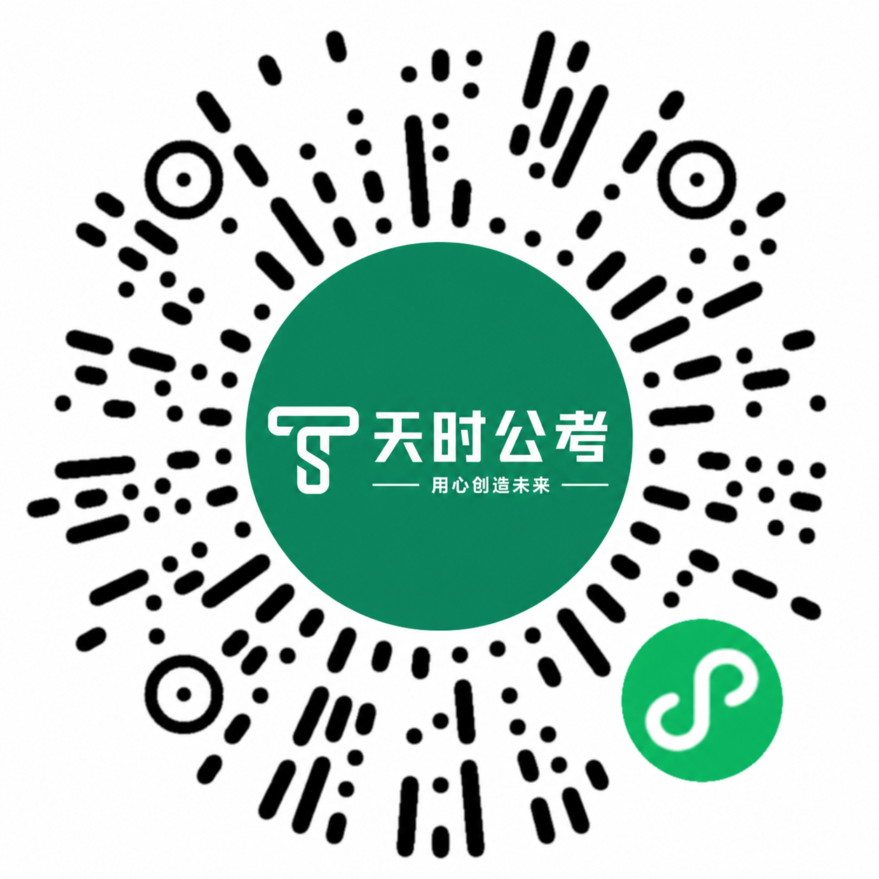 天时公考预约小程序二维码